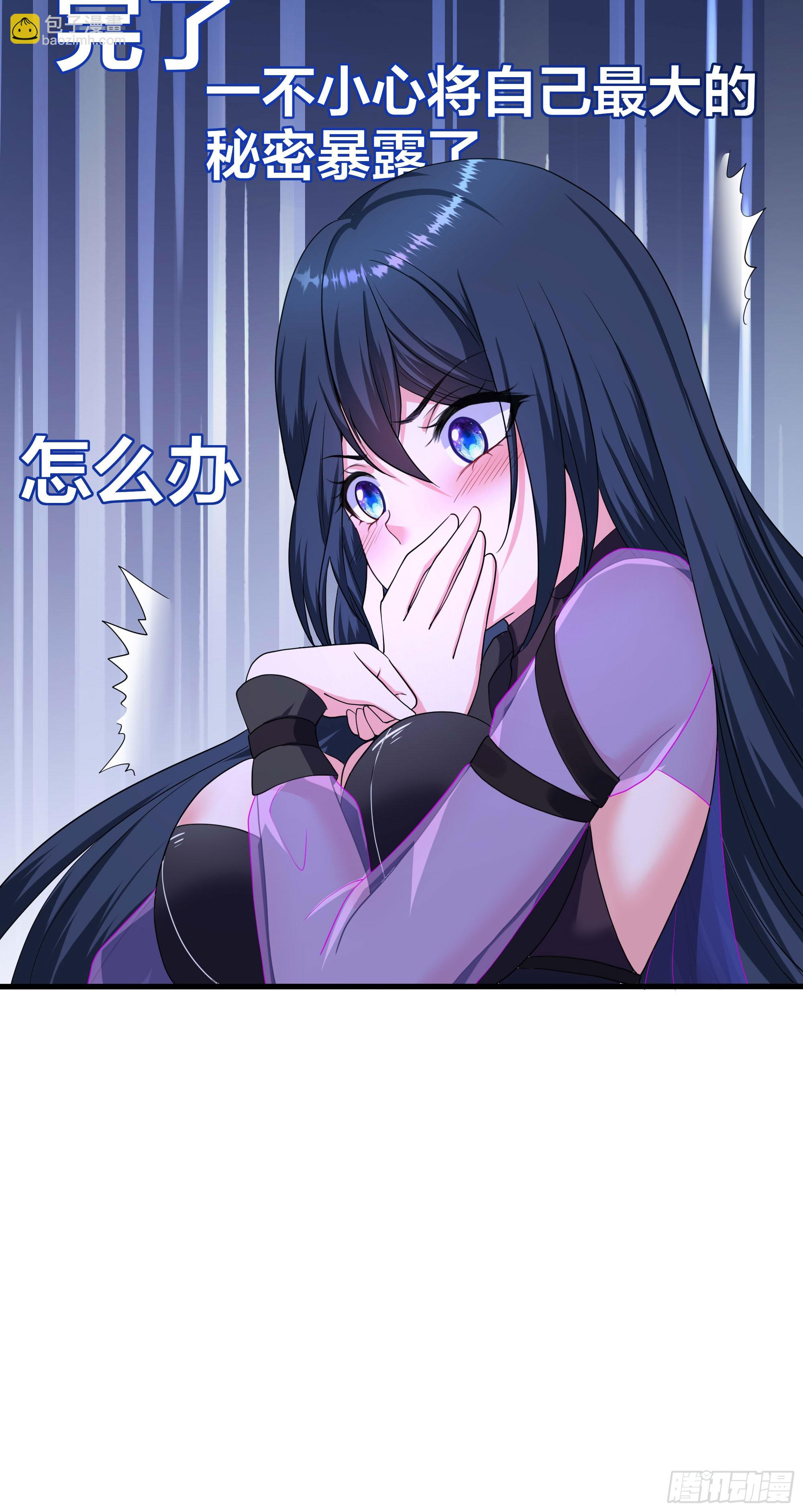 我在地府開後宮 - 第100話 後宮之戰(1/2) - 3