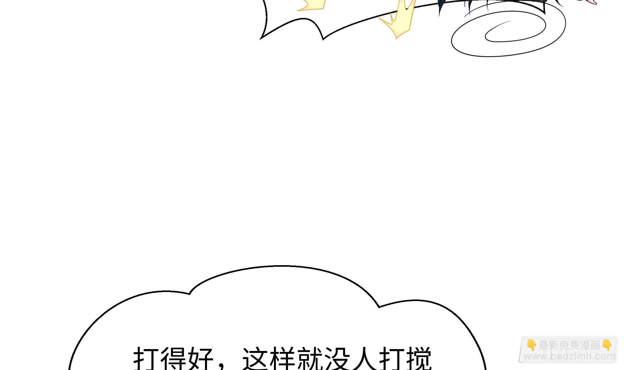 我在地府開後宮 - 第100話 後宮之戰(2/2) - 6