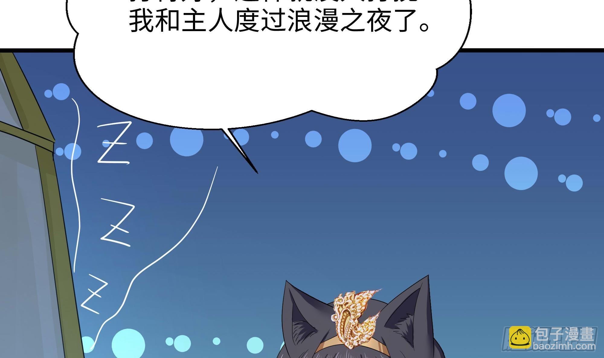 我在地府開後宮 - 第100話 後宮之戰(2/2) - 7