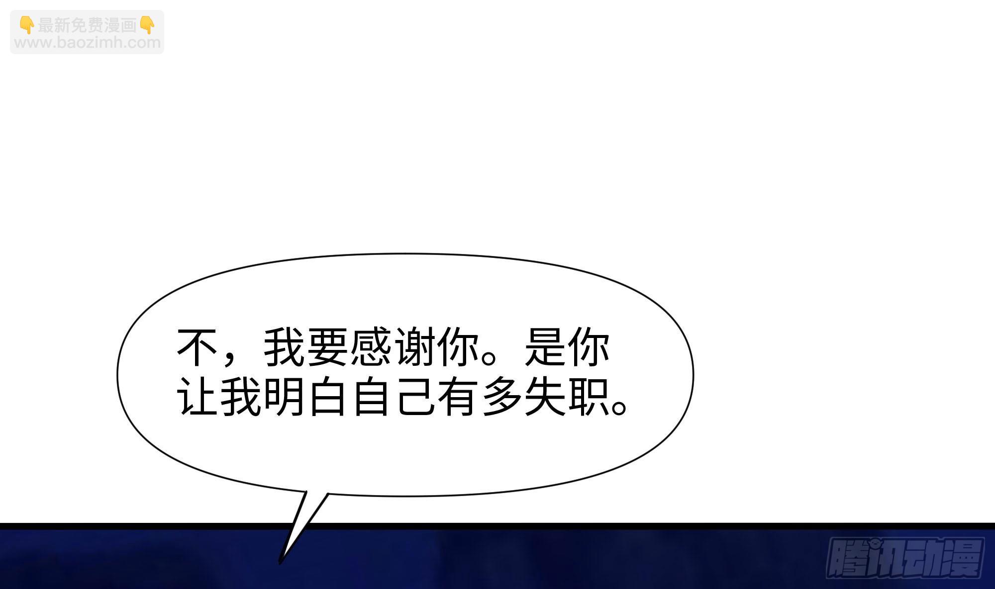 我在地府開後宮 - 第100話 後宮之戰(2/2) - 6