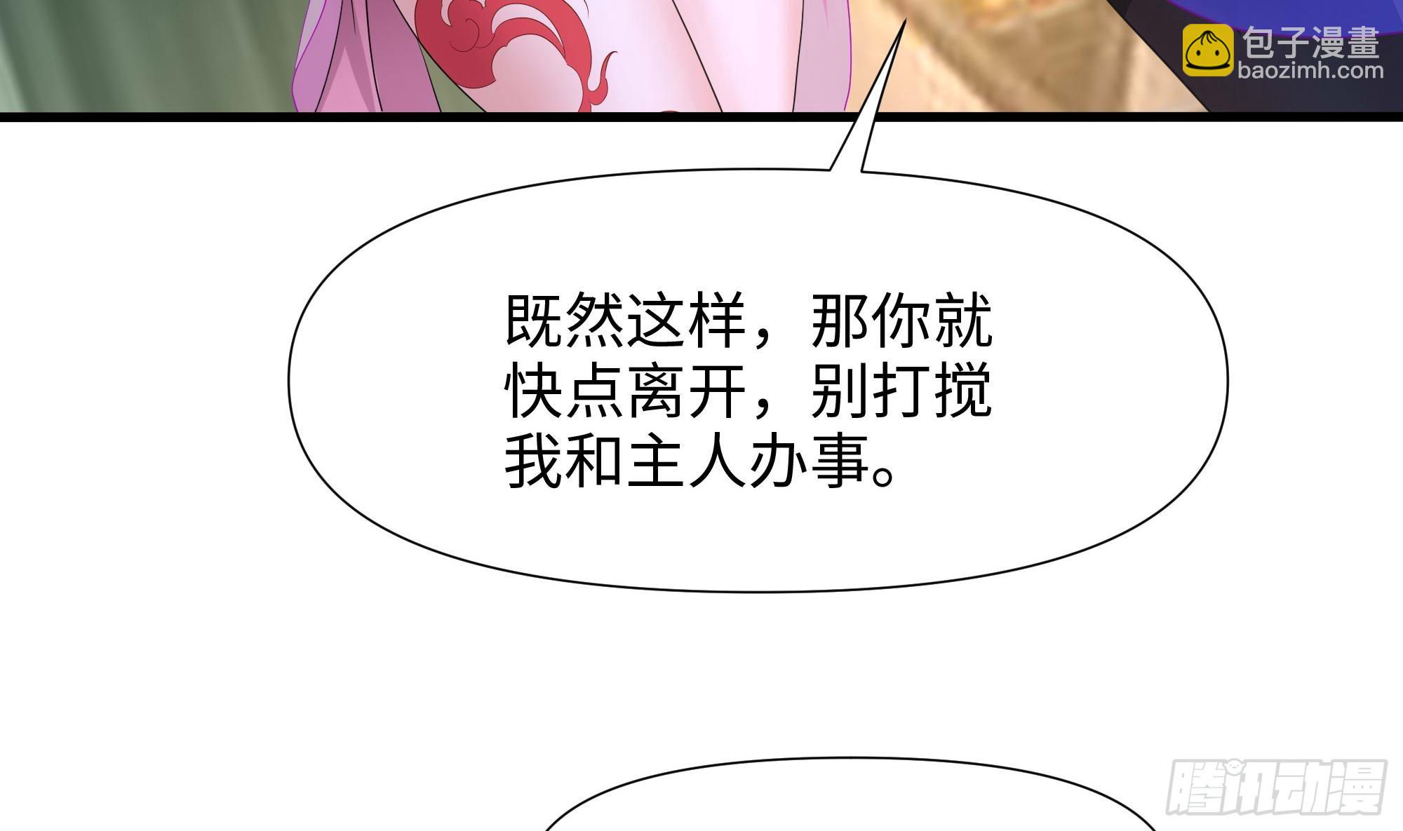 我在地府開後宮 - 第100話 後宮之戰(2/2) - 2