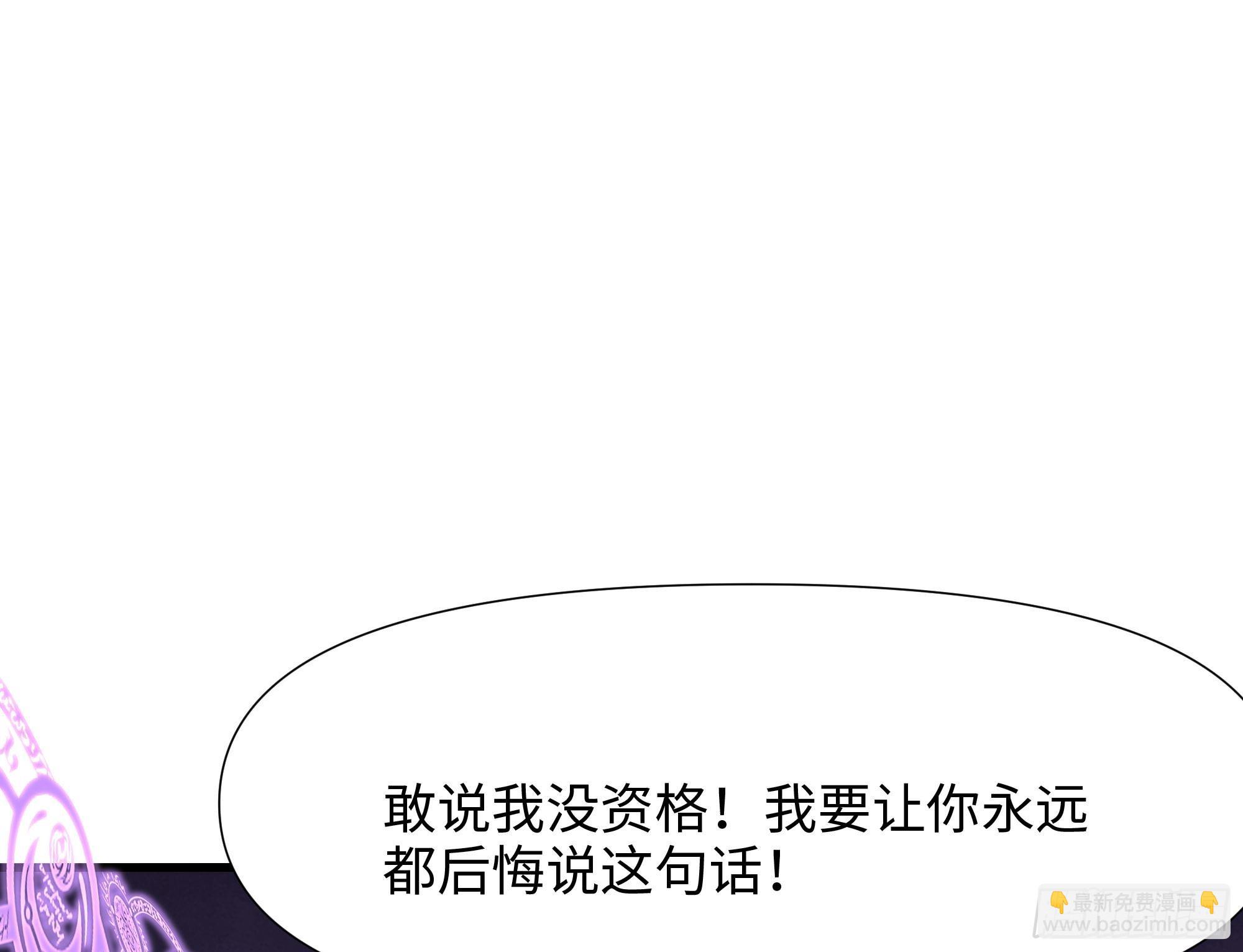 我在地府開後宮 - 第100話 後宮之戰(2/2) - 4