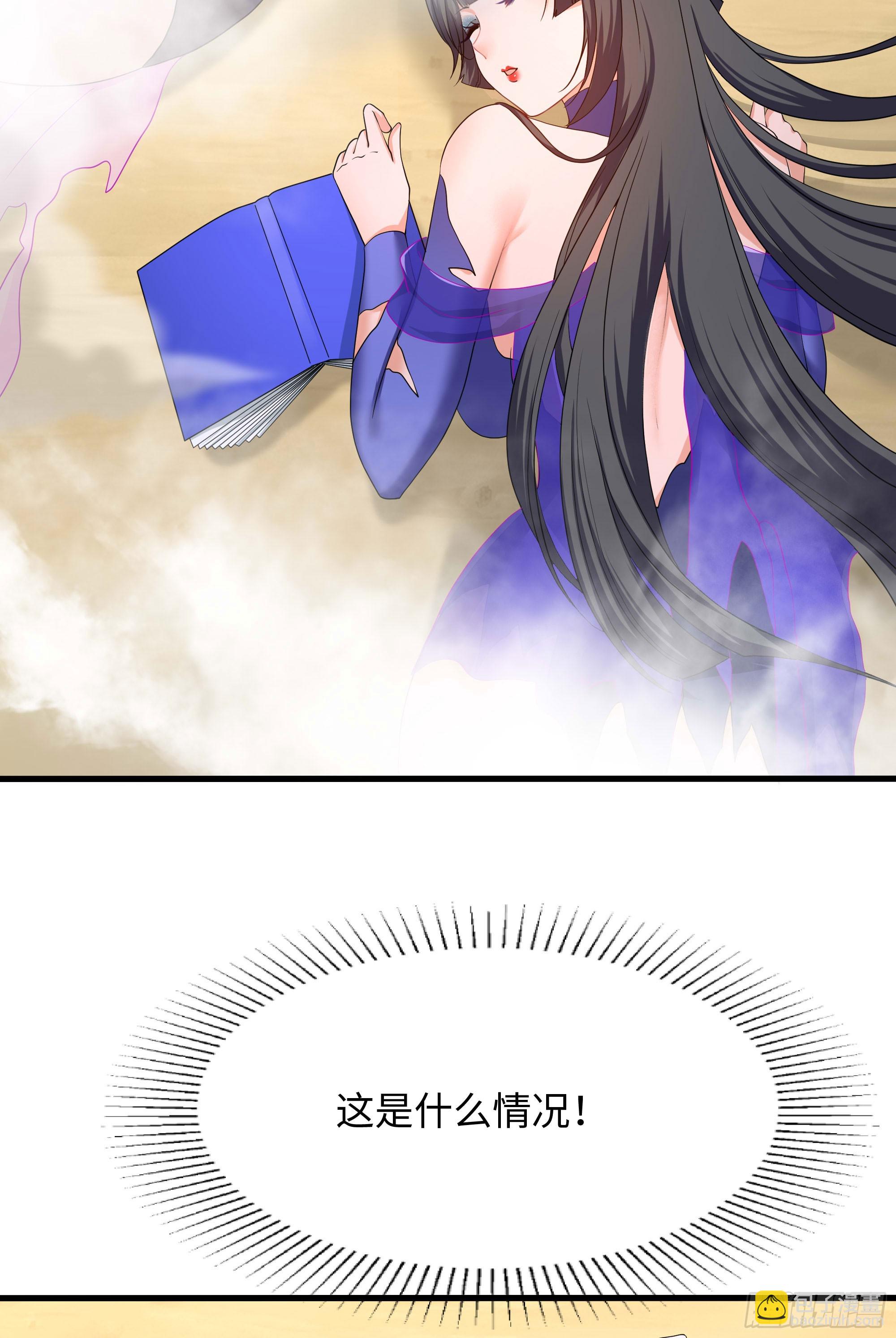 我在地府開後宮 - 第100話 後宮之戰(2/2) - 6