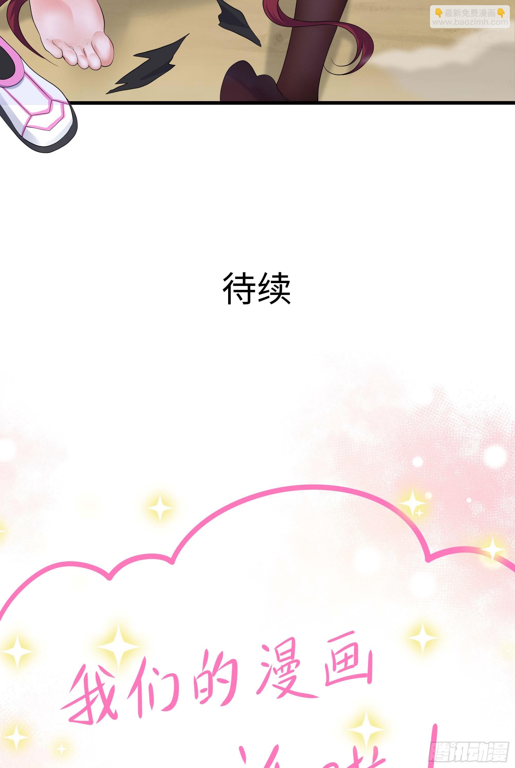 我在地府開後宮 - 第100話 後宮之戰(2/2) - 1