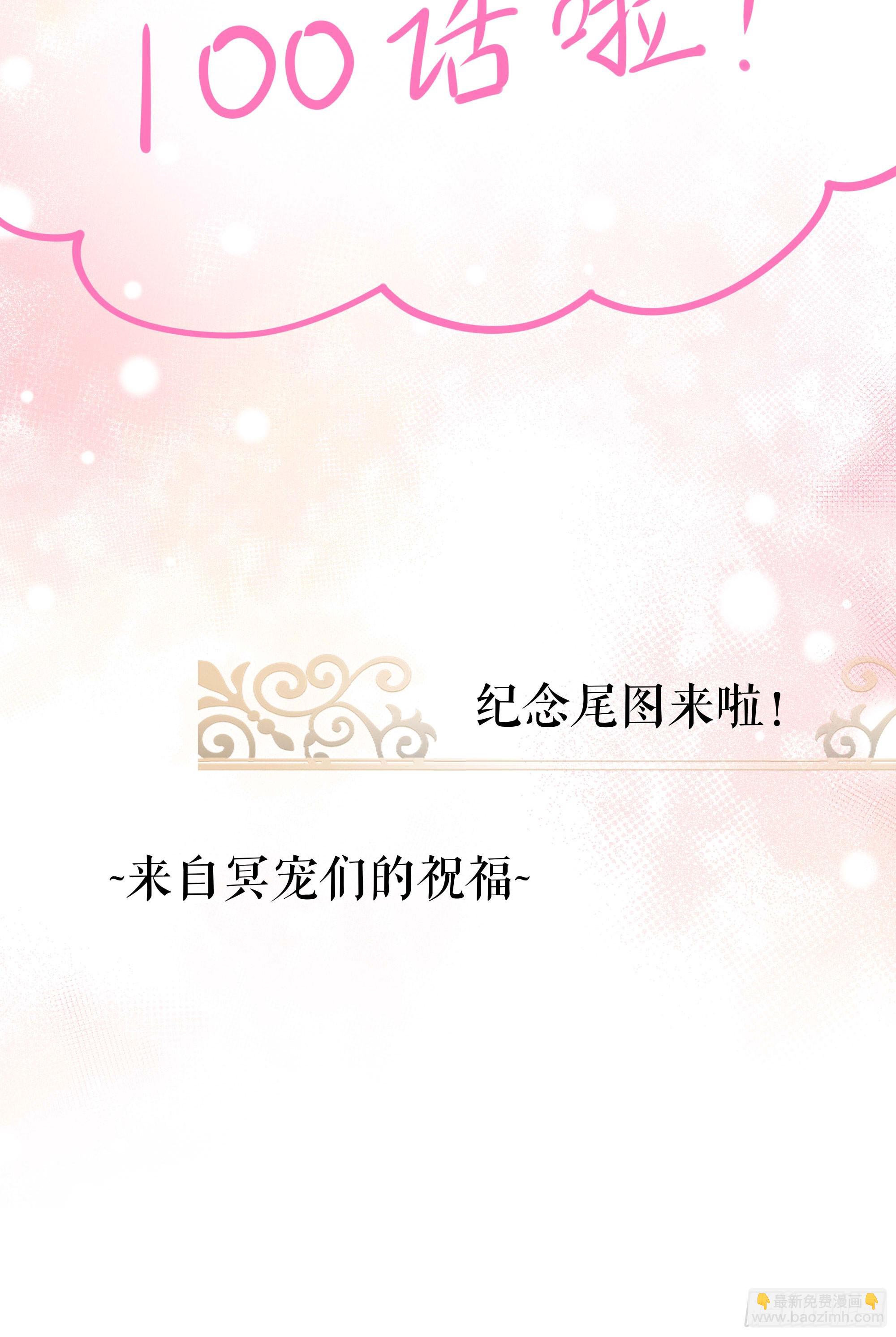 我在地府開後宮 - 第100話 後宮之戰(2/2) - 2