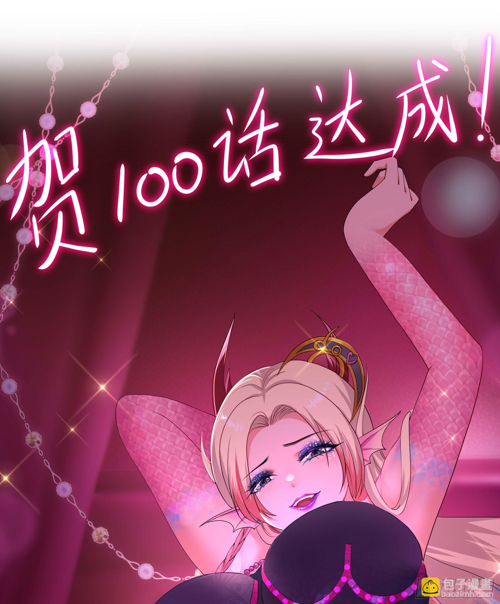 我在地府開後宮 - 第100話 後宮之戰(2/2) - 3