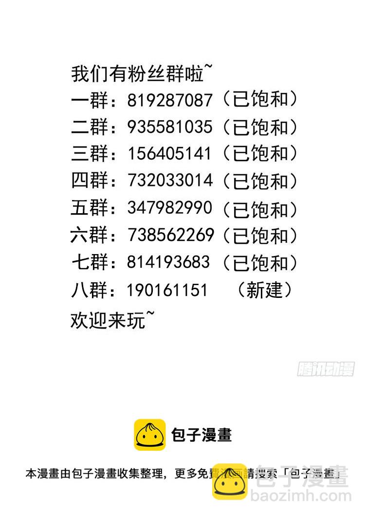 我在地府開後宮 - 第100話 後宮之戰(2/2) - 7