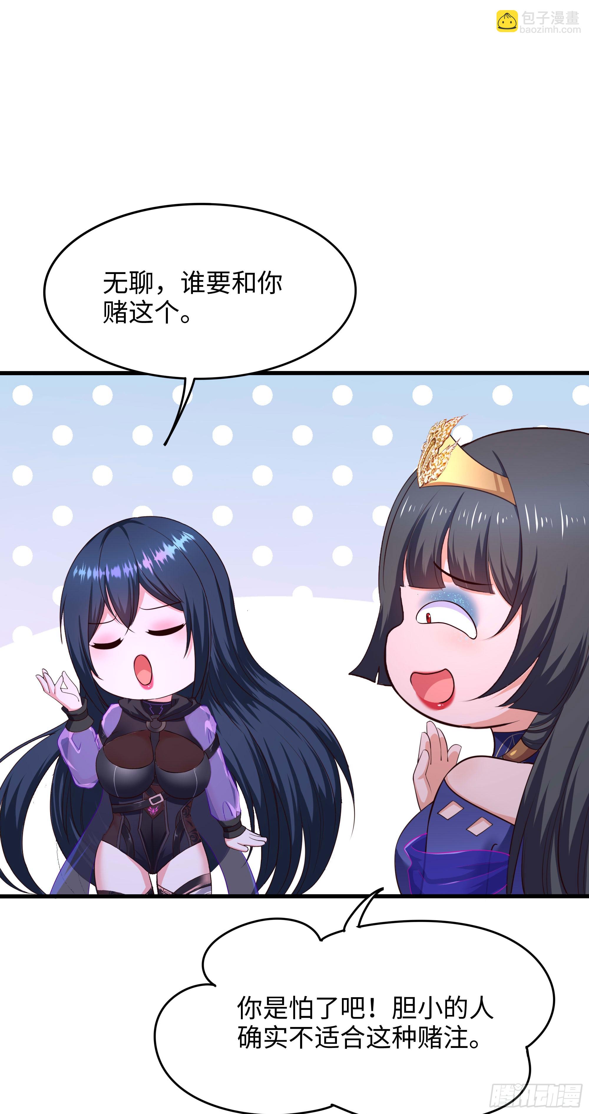 我在地府開後宮 - 第102話 讓她們叫出聲(1/2) - 3