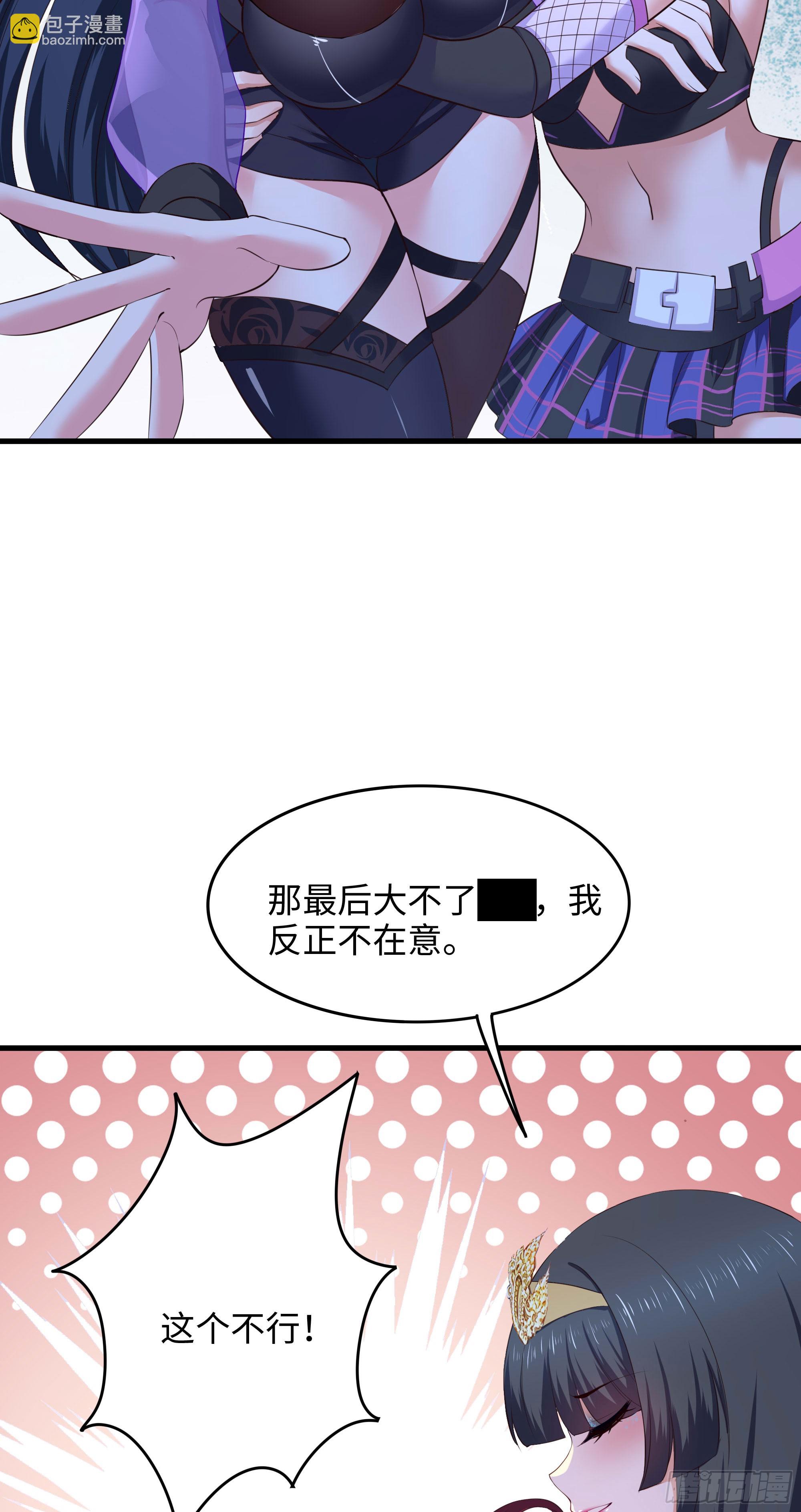 我在地府開後宮 - 第102話 讓她們叫出聲(1/2) - 5