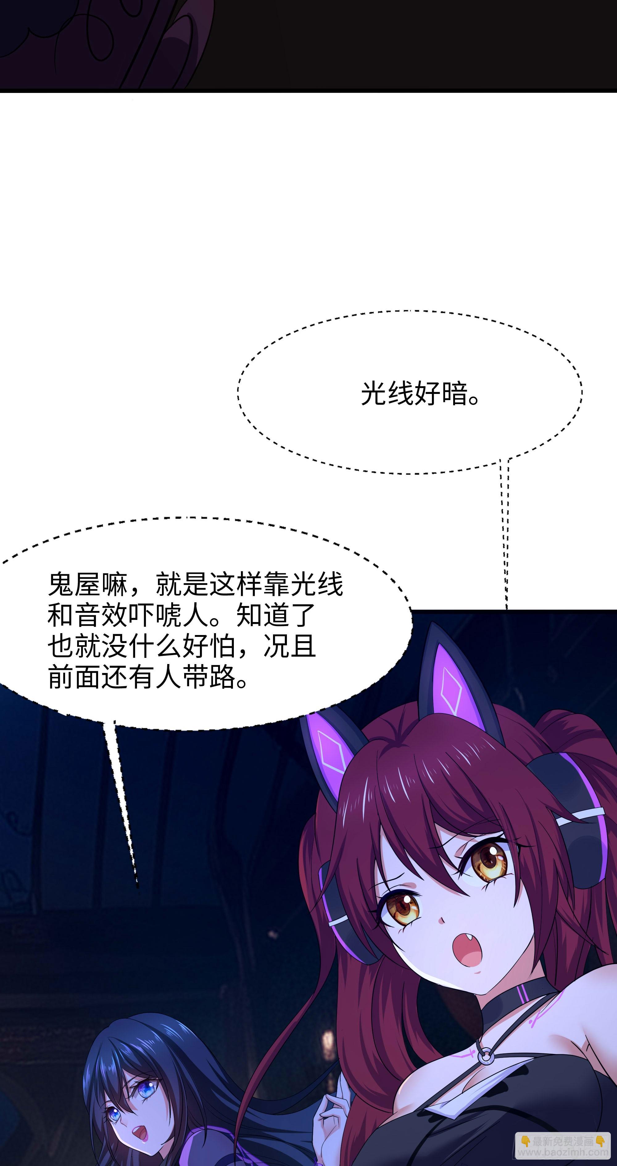 我在地府開後宮 - 第102話 讓她們叫出聲(1/2) - 2