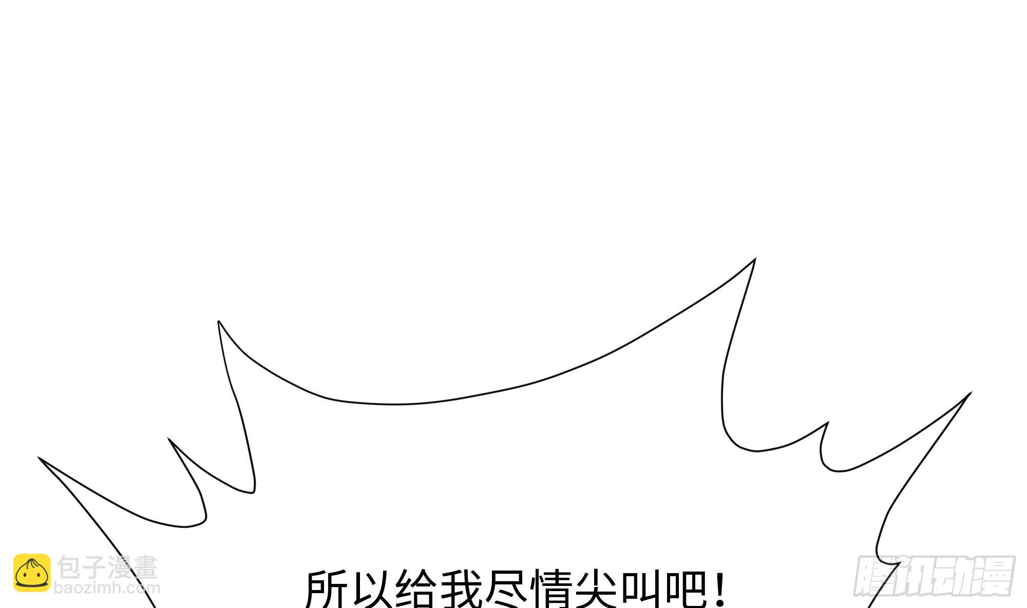 我在地府開後宮 - 第102話 讓她們叫出聲(2/2) - 1