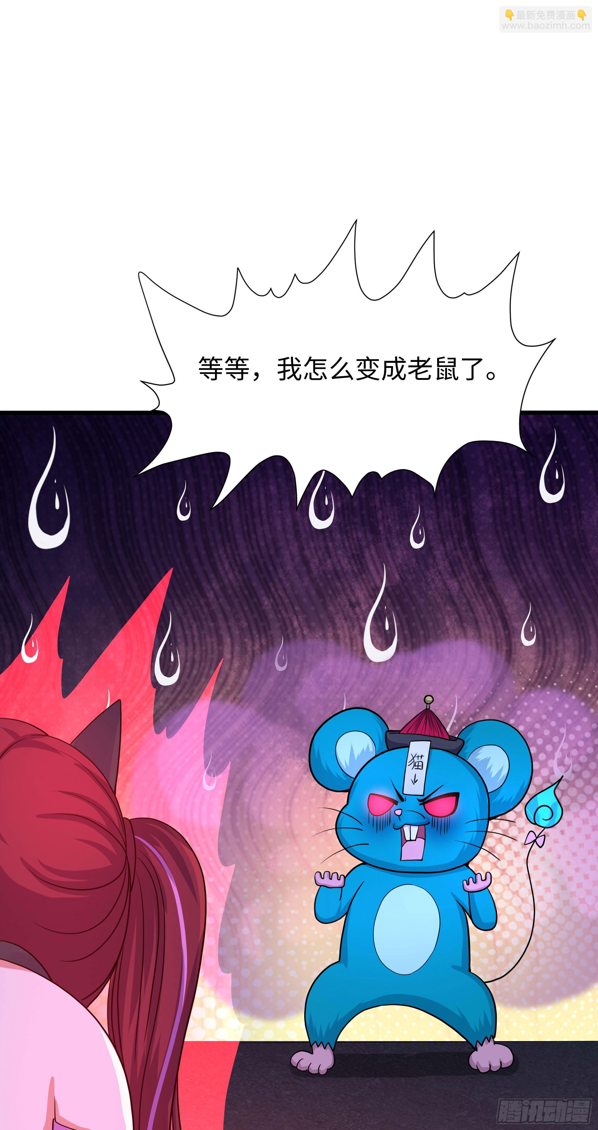 我在地府開後宮 - 第102話 讓她們叫出聲(2/2) - 4