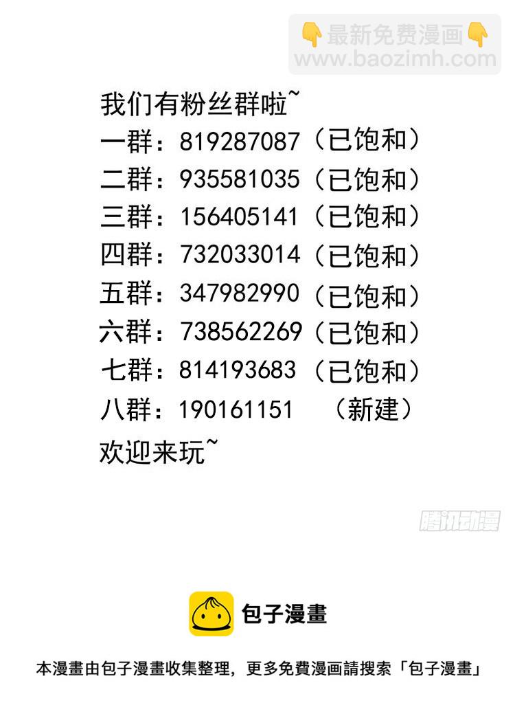 我在地府開後宮 - 第102話 讓她們叫出聲(2/2) - 3