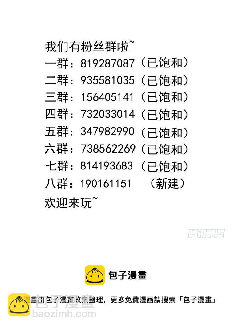 我在地府開後宮 - 第104話 實在忍不住了(3/3) - 1