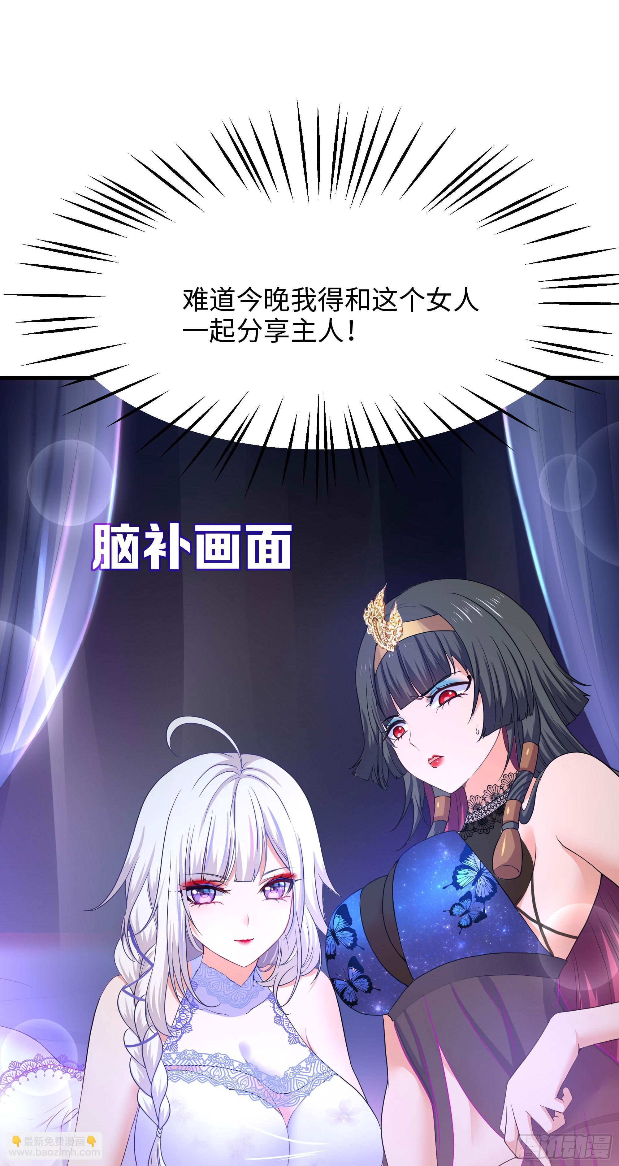 我在地府開後宮 - 第104話 實在忍不住了(2/3) - 7