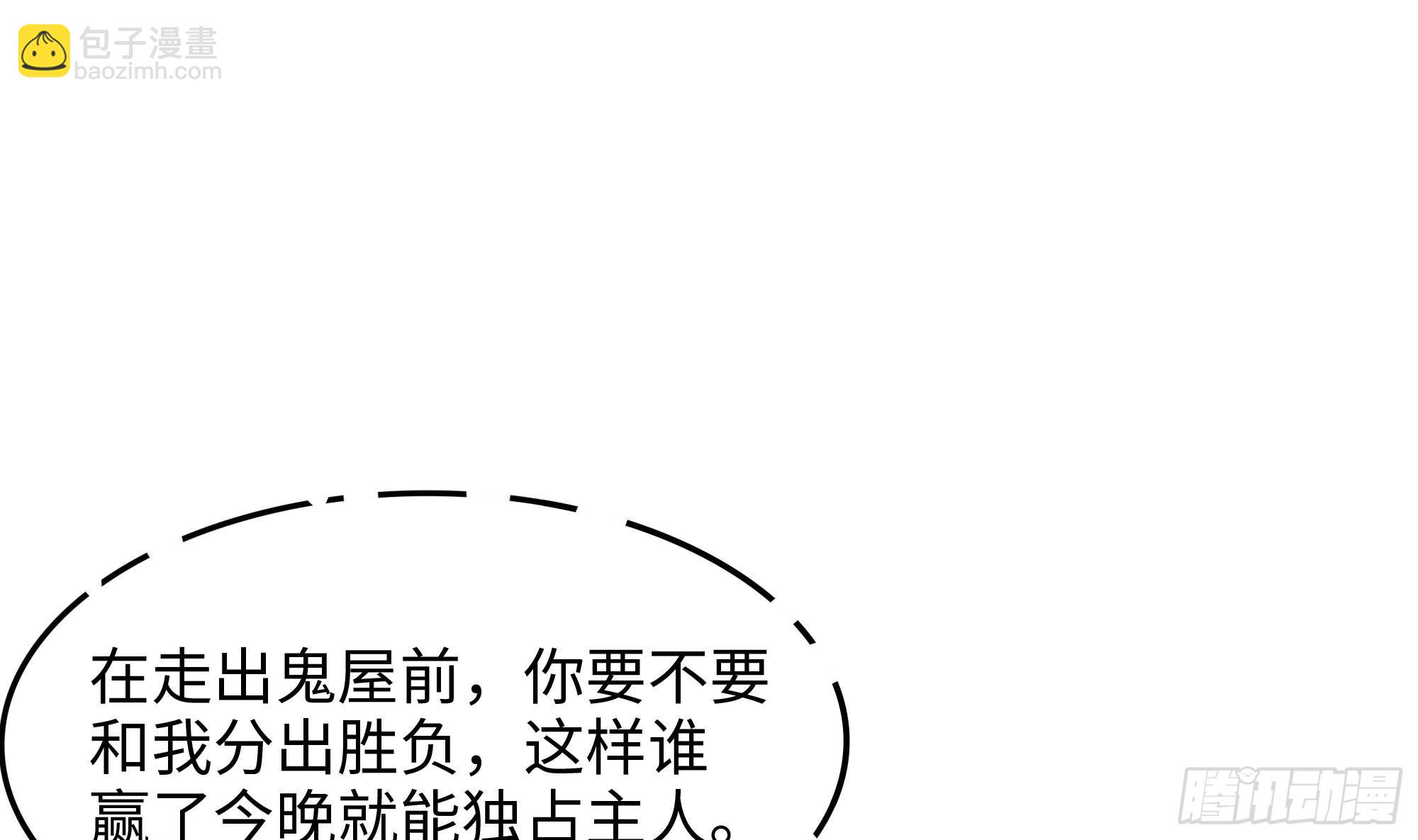 我在地府開後宮 - 第104話 實在忍不住了(2/3) - 2