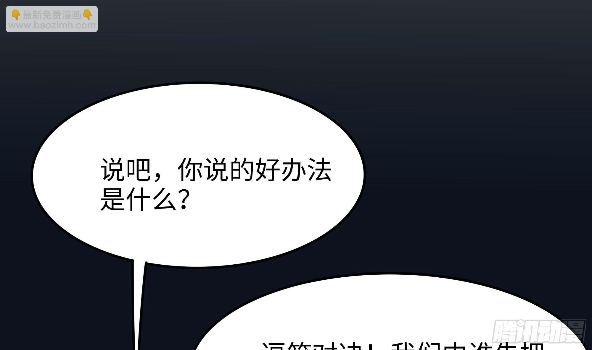 我在地府開後宮 - 第104話 實在忍不住了(2/3) - 3