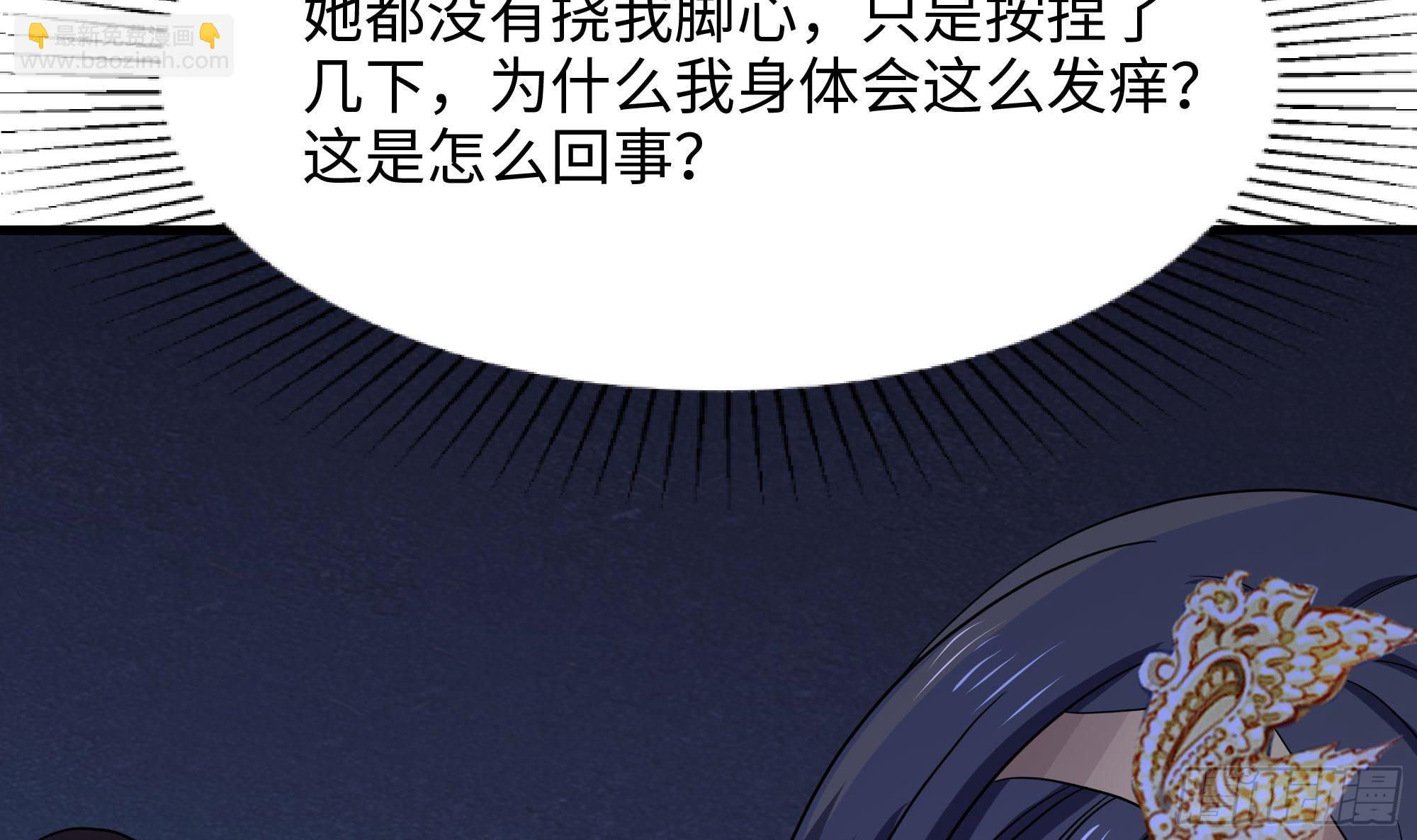 我在地府開後宮 - 第104話 實在忍不住了(2/3) - 1