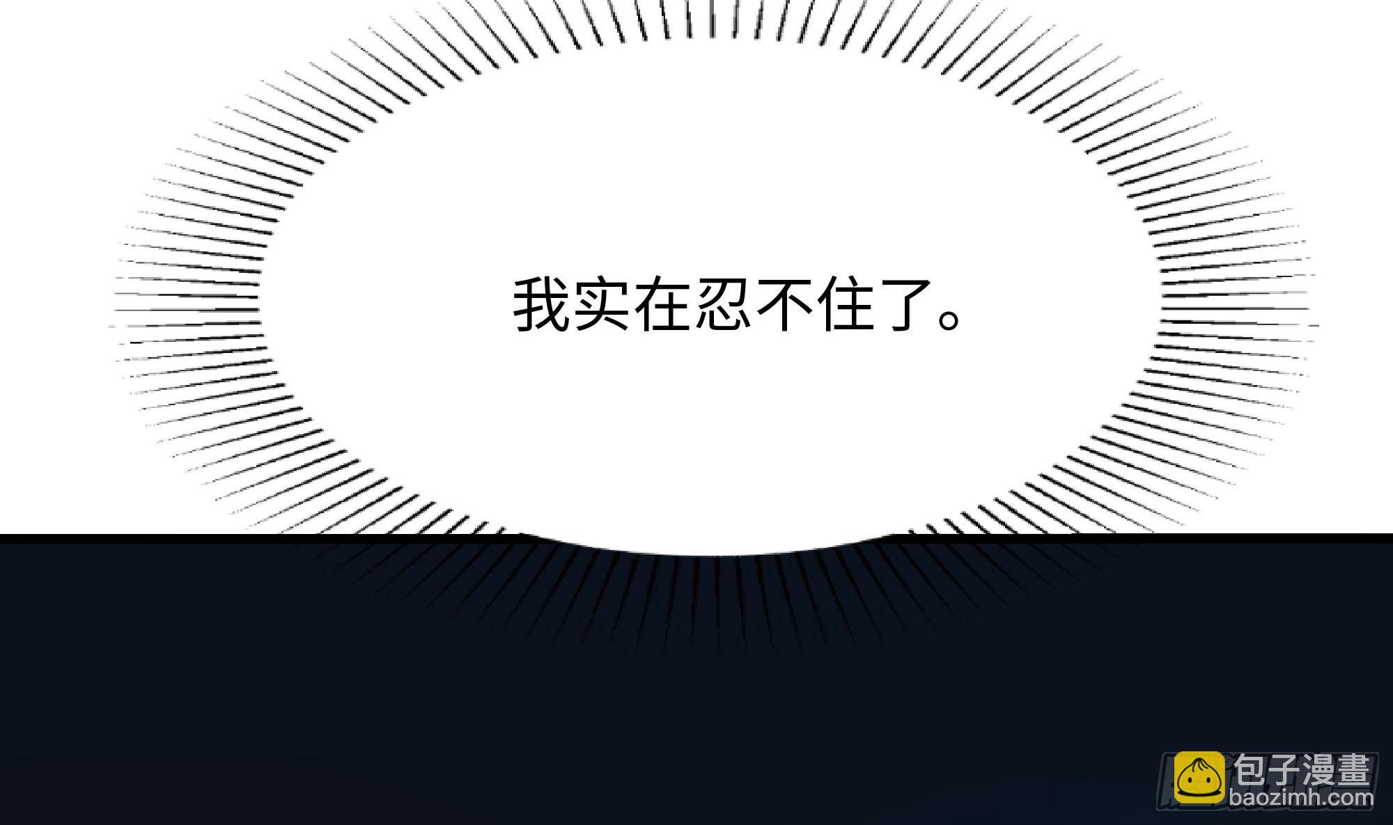 我在地府開後宮 - 第104話 實在忍不住了(2/3) - 4