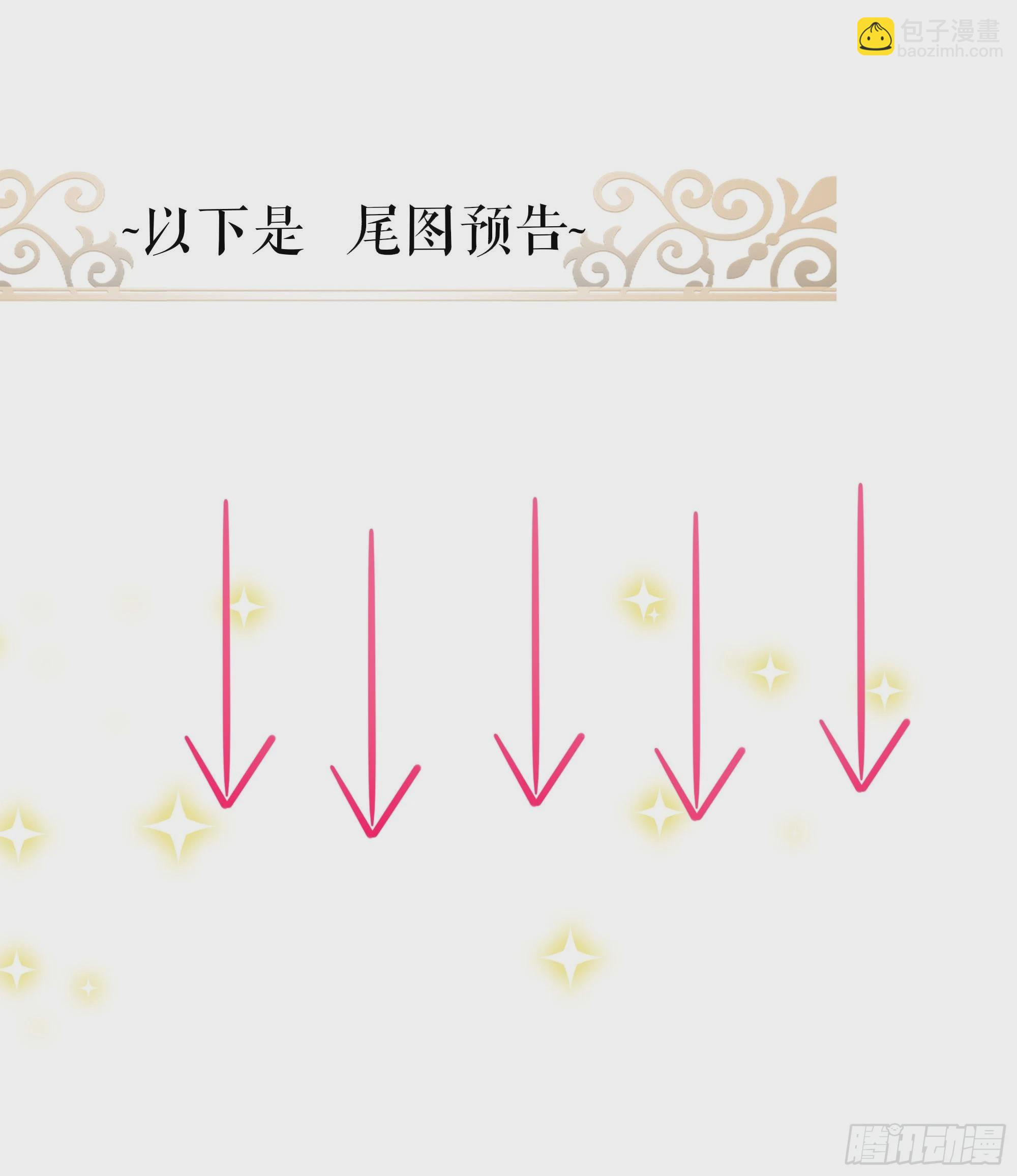 我在地府開後宮 - 第106話 楊太公(3/3) - 1