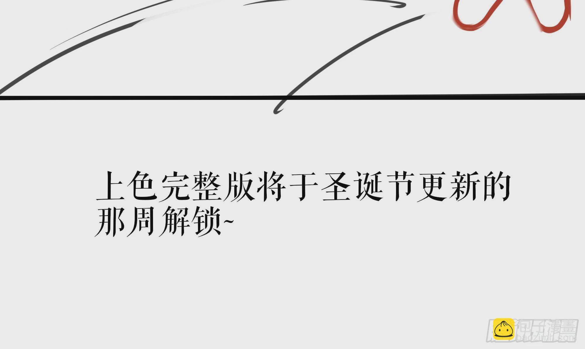 我在地府開後宮 - 第106話 楊太公(3/3) - 3