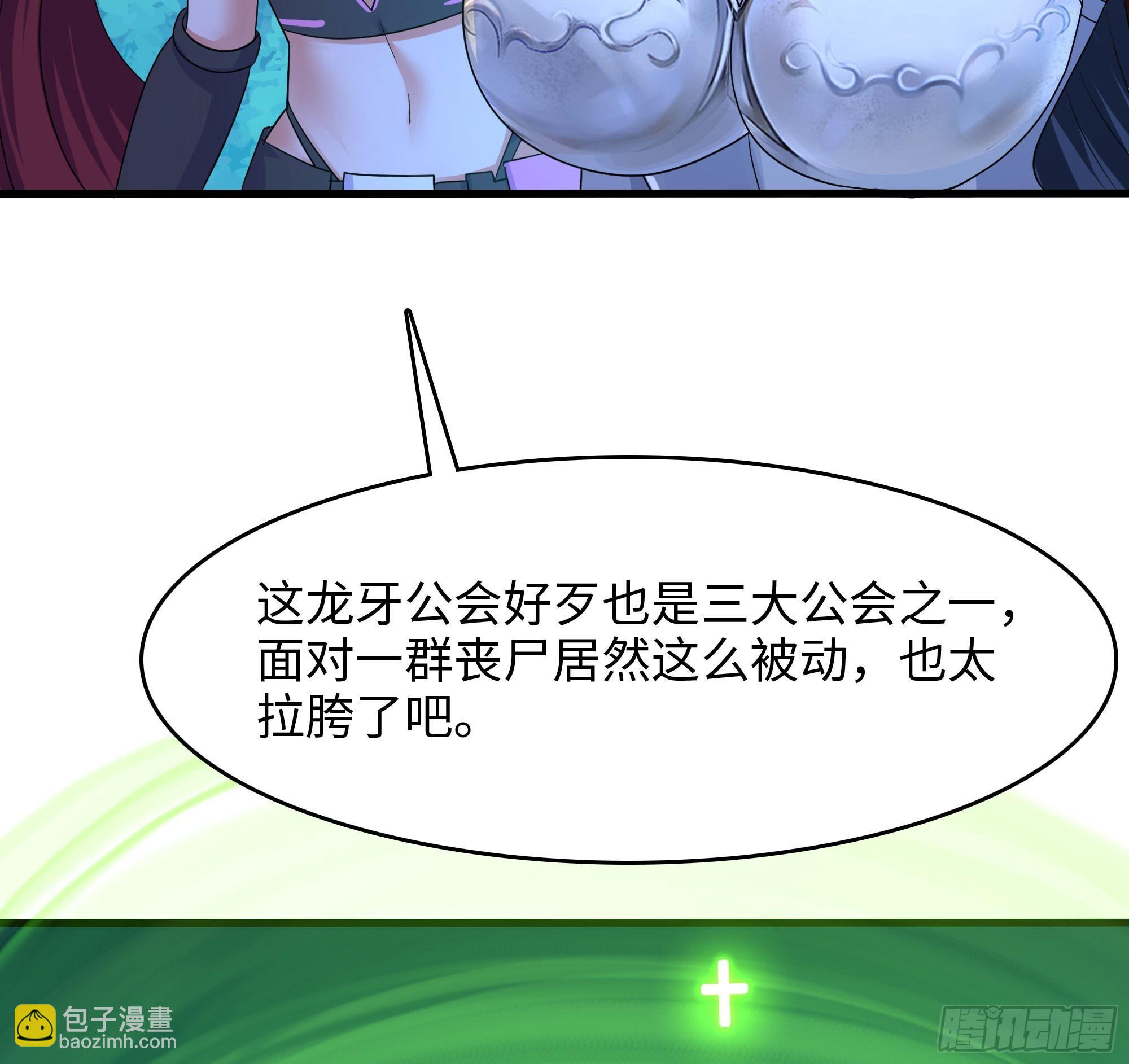 我在地府開後宮 - 第106話 楊太公(1/3) - 8