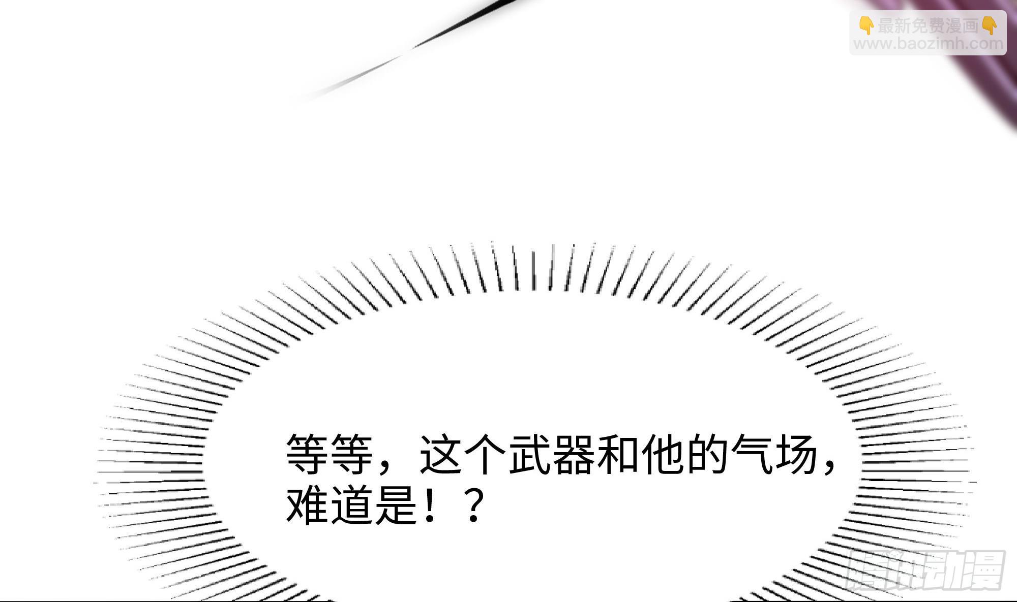 我在地府開後宮 - 第106話 楊太公(1/3) - 6