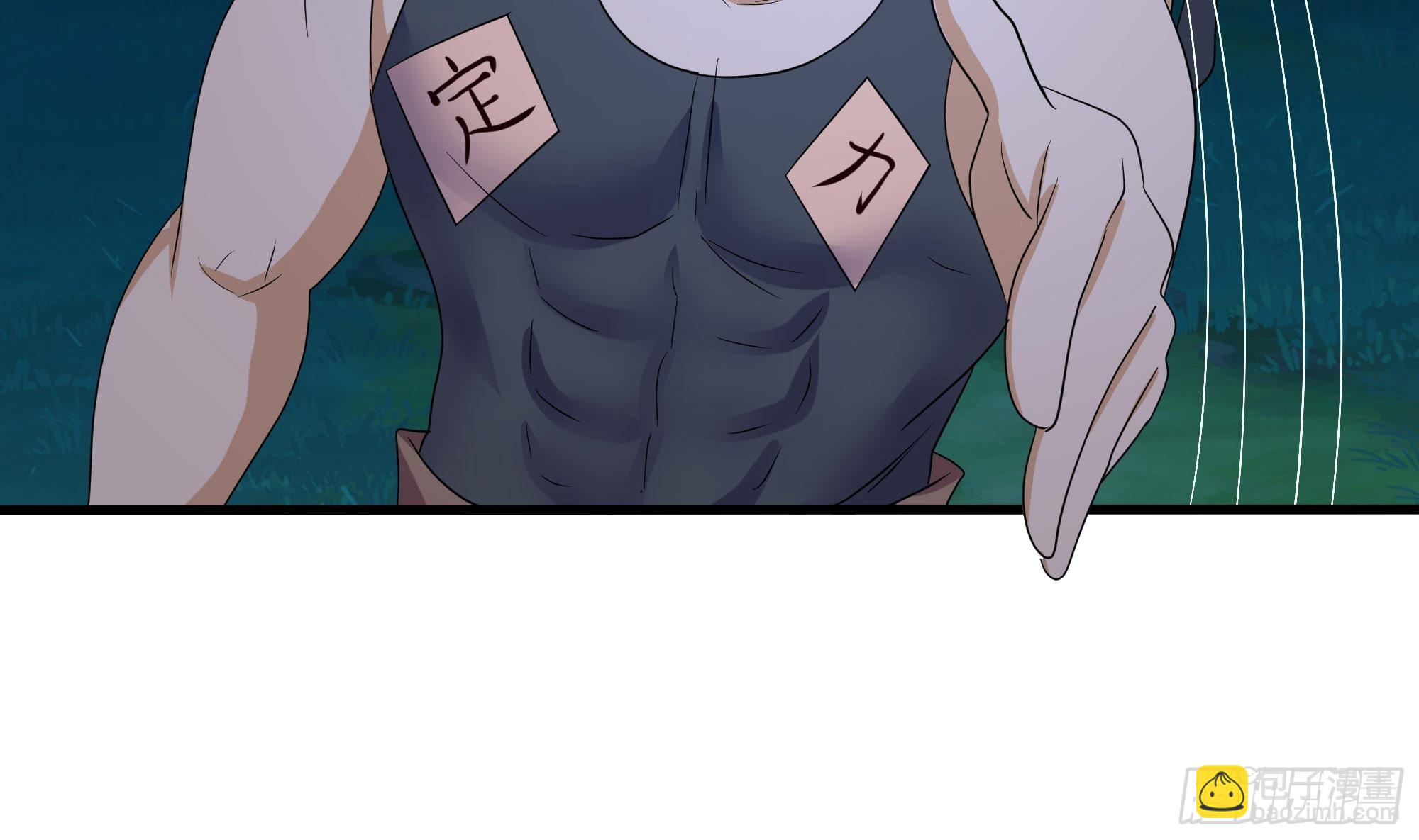 我在地府開後宮 - 第106話 楊太公(2/3) - 1