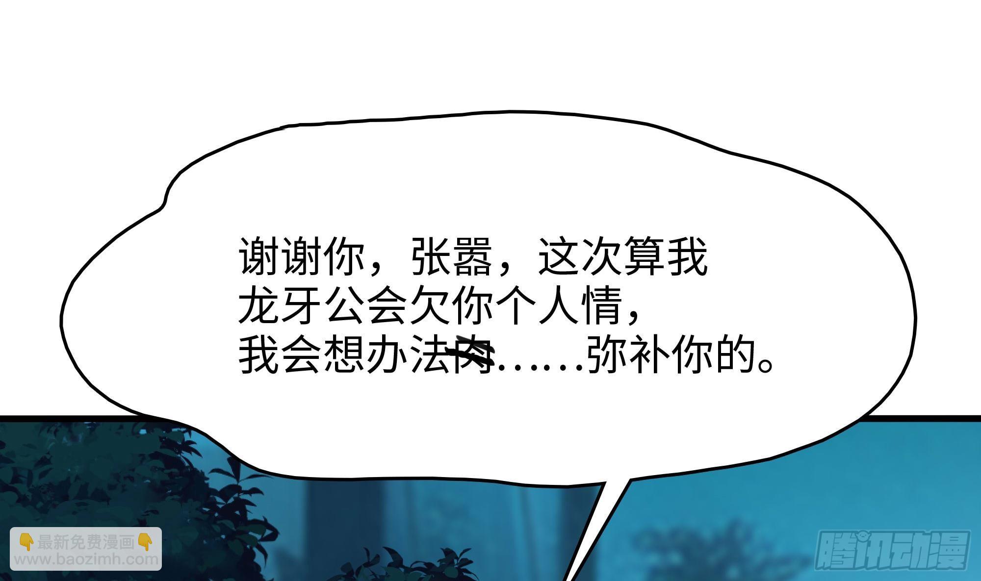 我在地府開後宮 - 第106話 楊太公(2/3) - 2