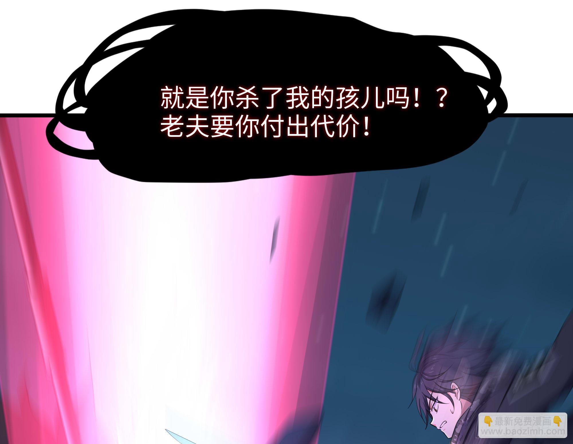 我在地府開後宮 - 第106話 楊太公(2/3) - 7