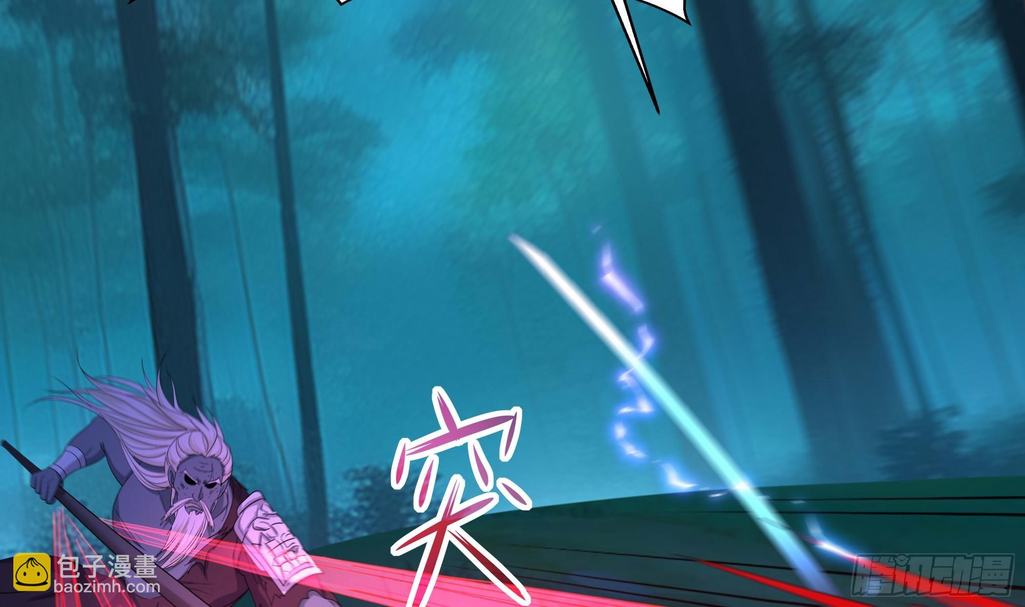 我在地府開後宮 - 第106話 楊太公(2/3) - 6