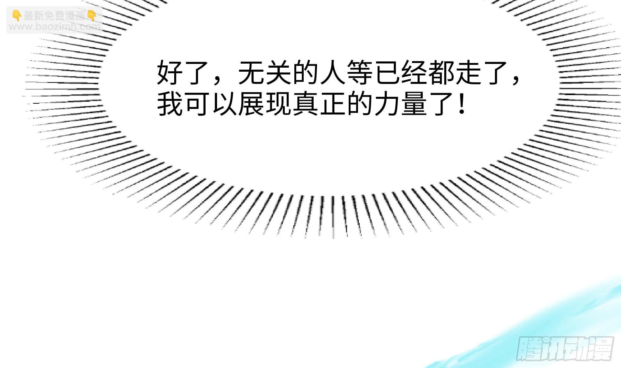 我在地府開後宮 - 第106話 楊太公(2/3) - 5