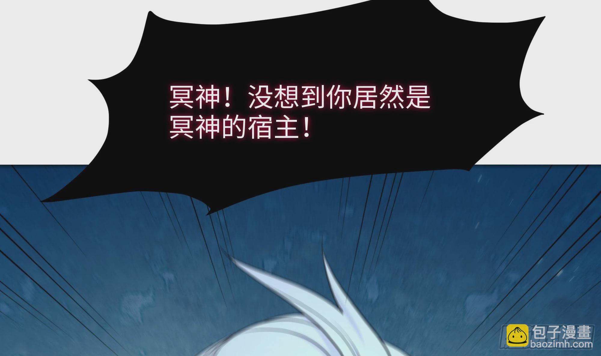 我在地府開後宮 - 第106話 楊太公(2/3) - 7