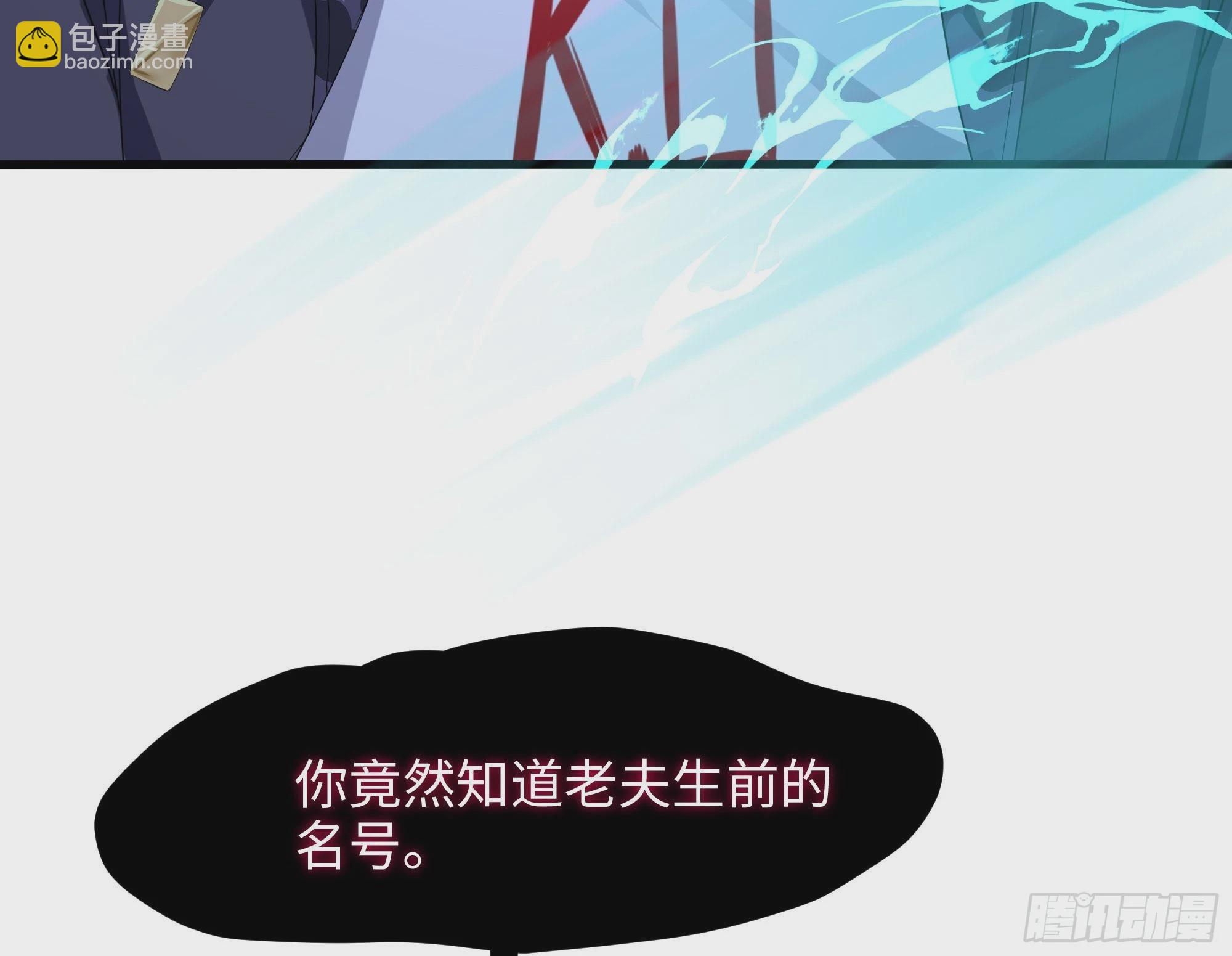 我在地府開後宮 - 第106話 楊太公(2/3) - 5