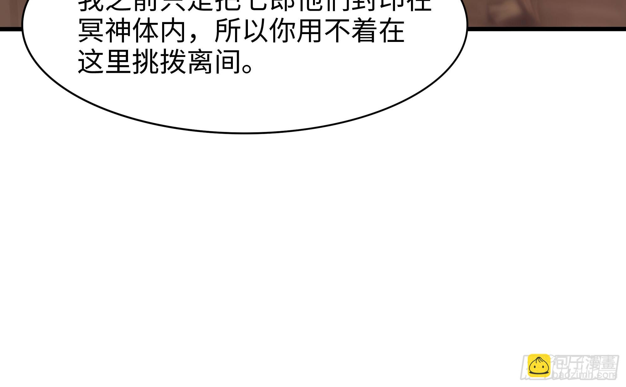 我在地府開後宮 - 第108話 破壞服務器(1/3) - 2