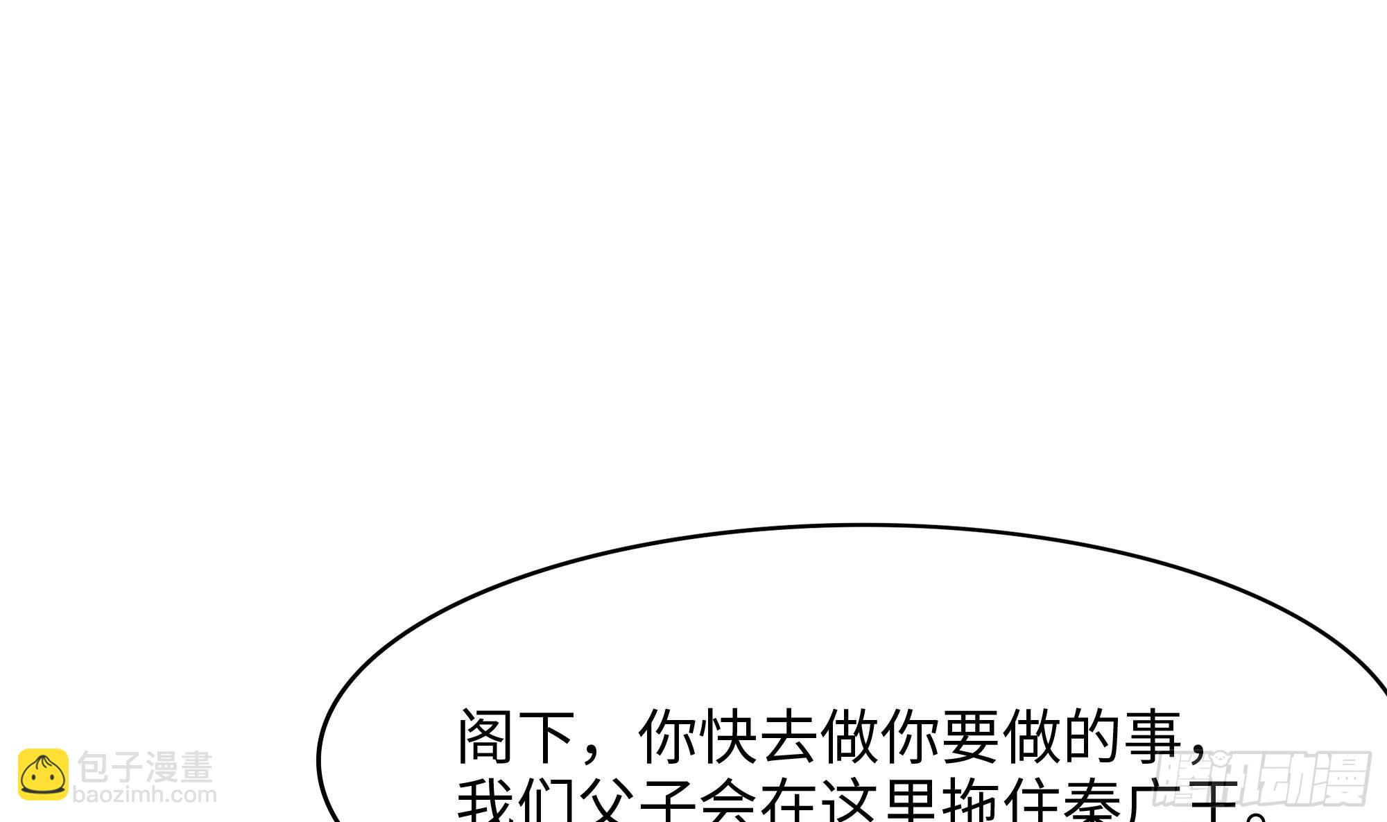 我在地府開後宮 - 第108話 破壞服務器(1/3) - 3