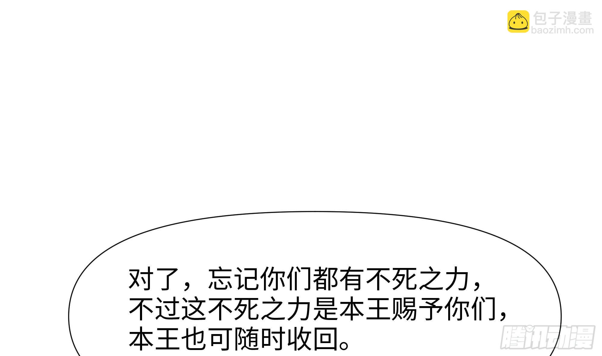 我在地府開後宮 - 第108話 破壞服務器(1/3) - 6