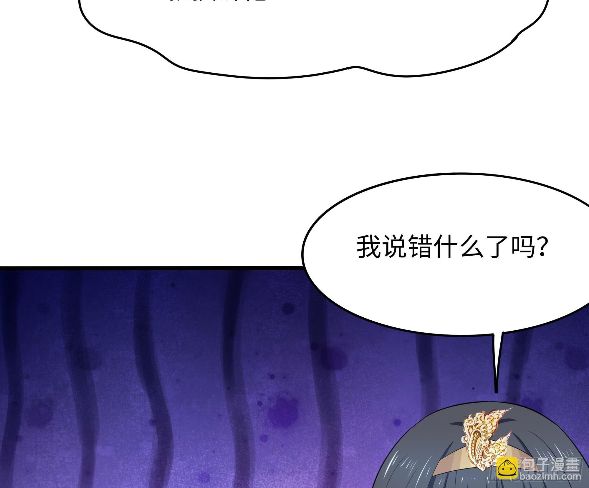 我在地府開後宮 - 第108話 破壞服務器(2/3) - 4