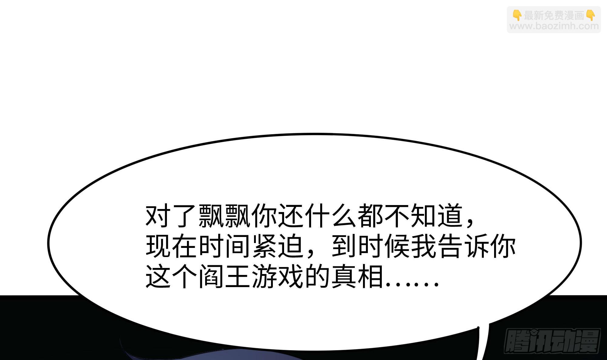 我在地府開後宮 - 第108話 破壞服務器(2/3) - 6