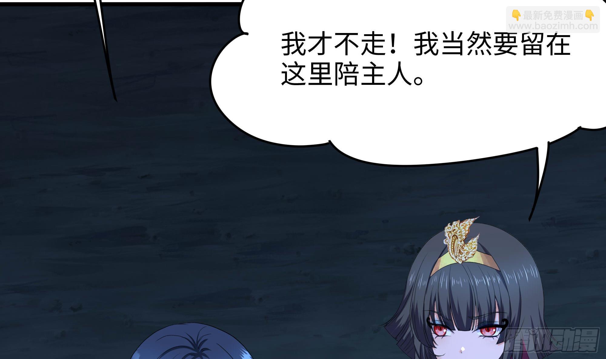 我在地府開後宮 - 第108話 破壞服務器(2/3) - 2