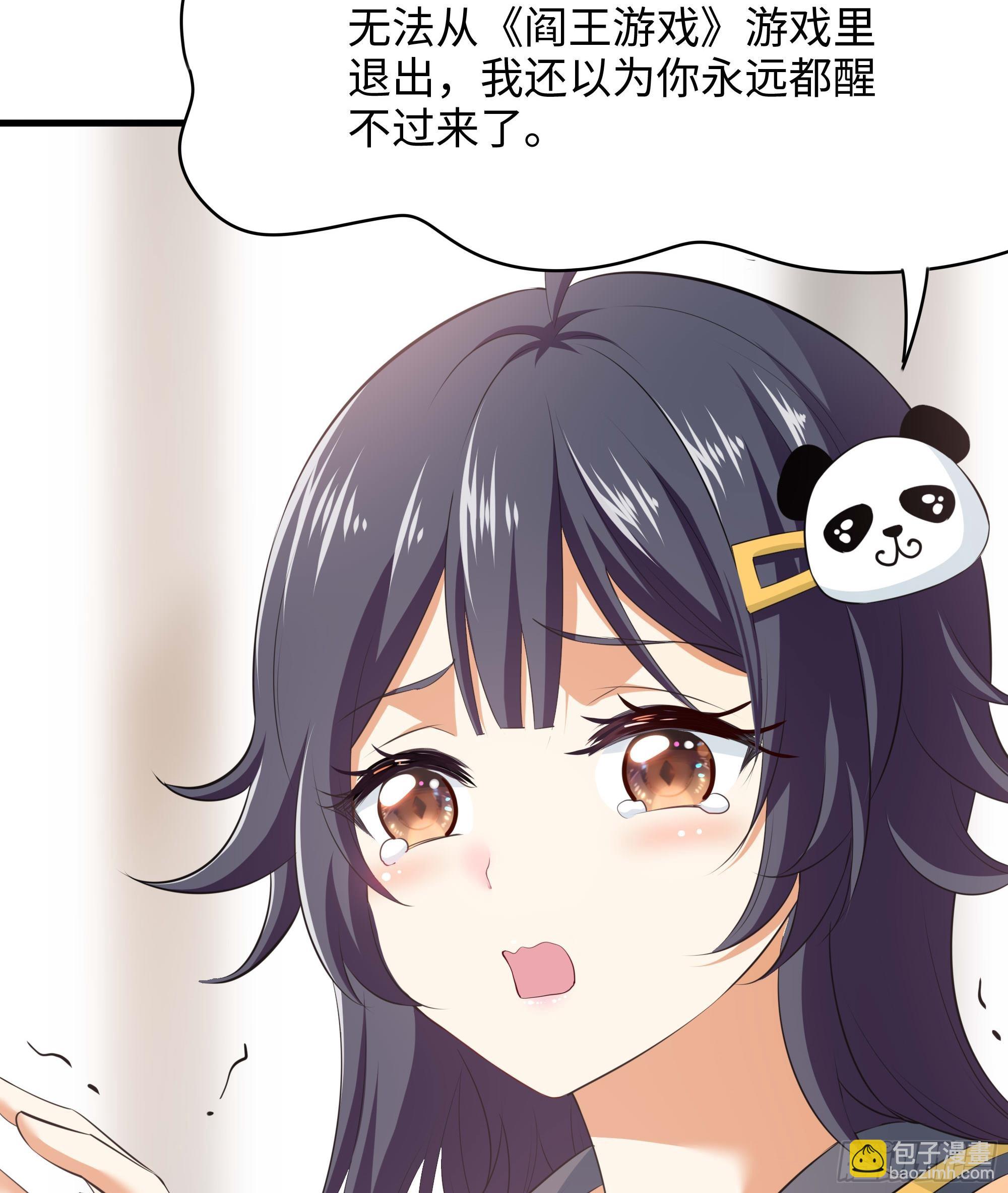 第110话 做好安全措施(1/2)-第113话