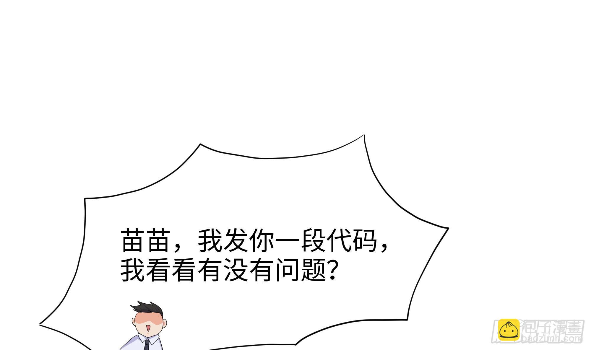 第110话 做好安全措施(1/2)-第113话