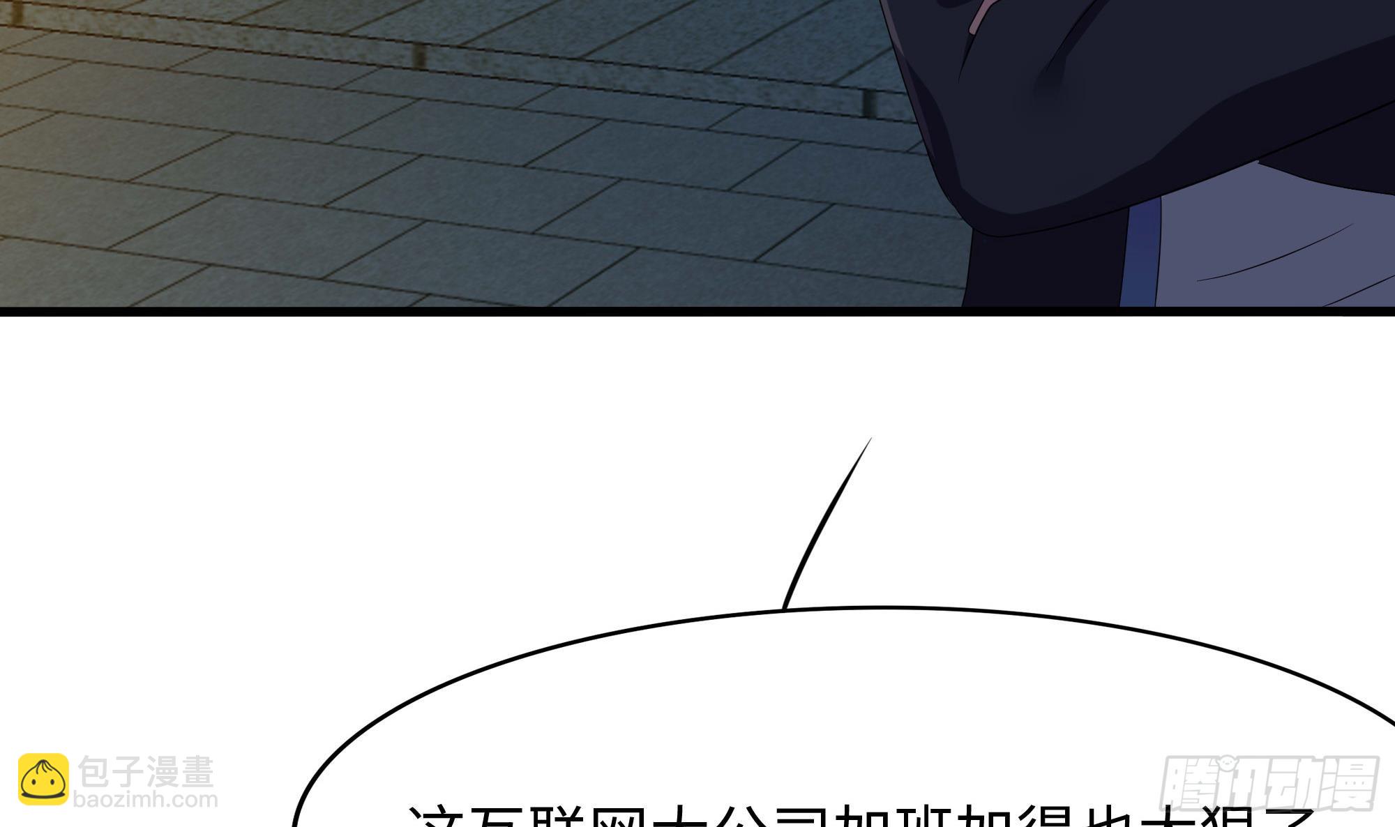 我在地府開後宮 - 第110話 做好安全措施(2/2) - 5