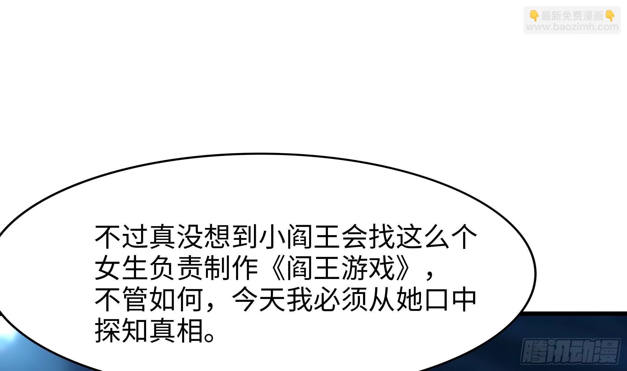 我在地府開後宮 - 第110話 做好安全措施(2/2) - 7