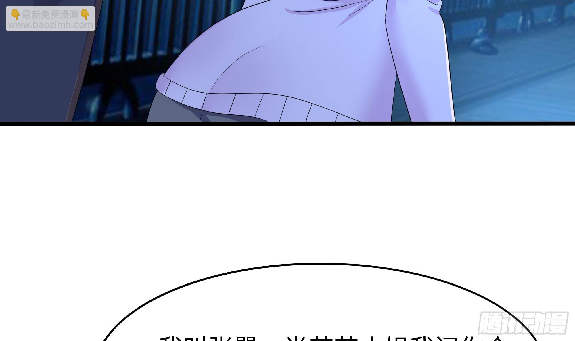 我在地府開後宮 - 第110話 做好安全措施(2/2) - 6