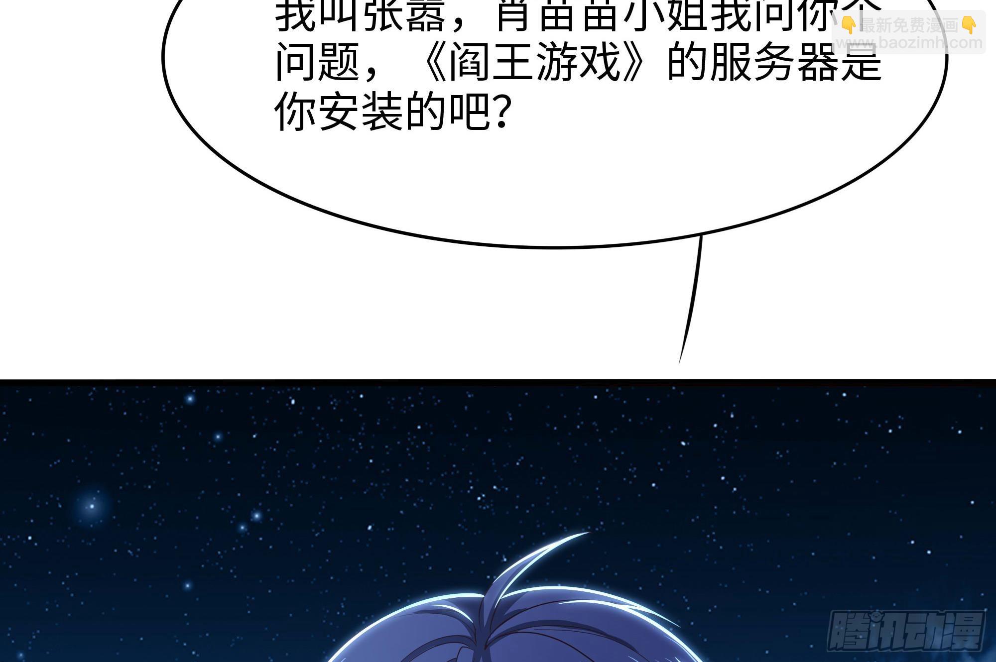 我在地府開後宮 - 第110話 做好安全措施(2/2) - 7