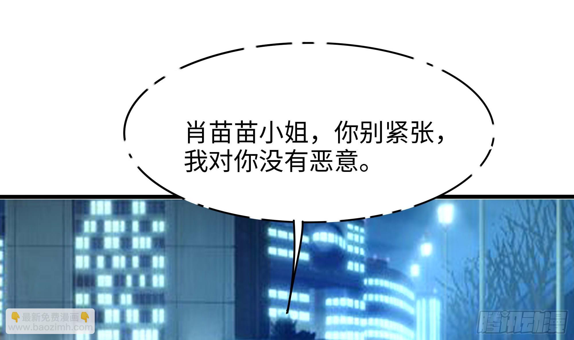 我在地府開後宮 - 第110話 做好安全措施(2/2) - 6