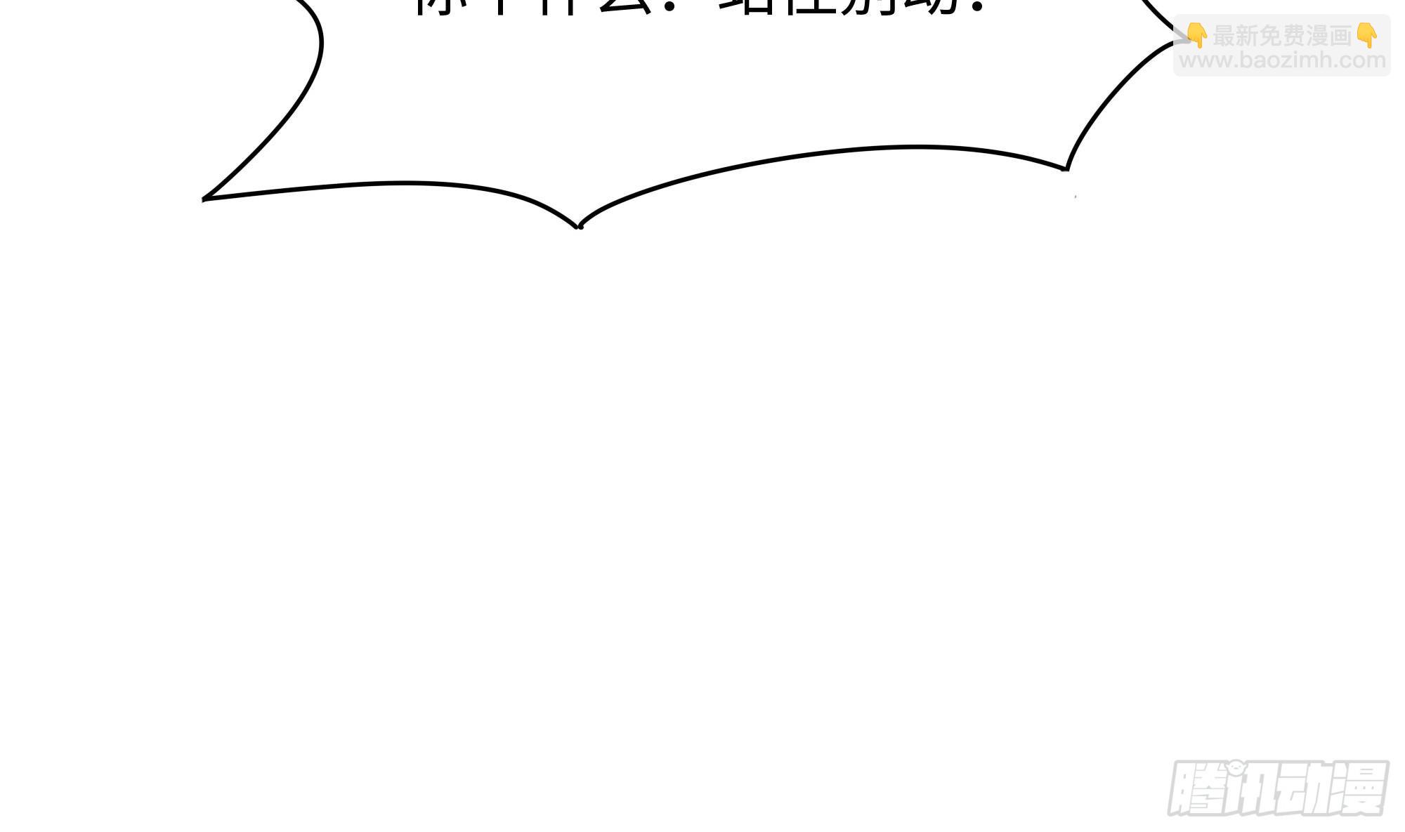 我在地府開後宮 - 第110話 做好安全措施(2/2) - 1