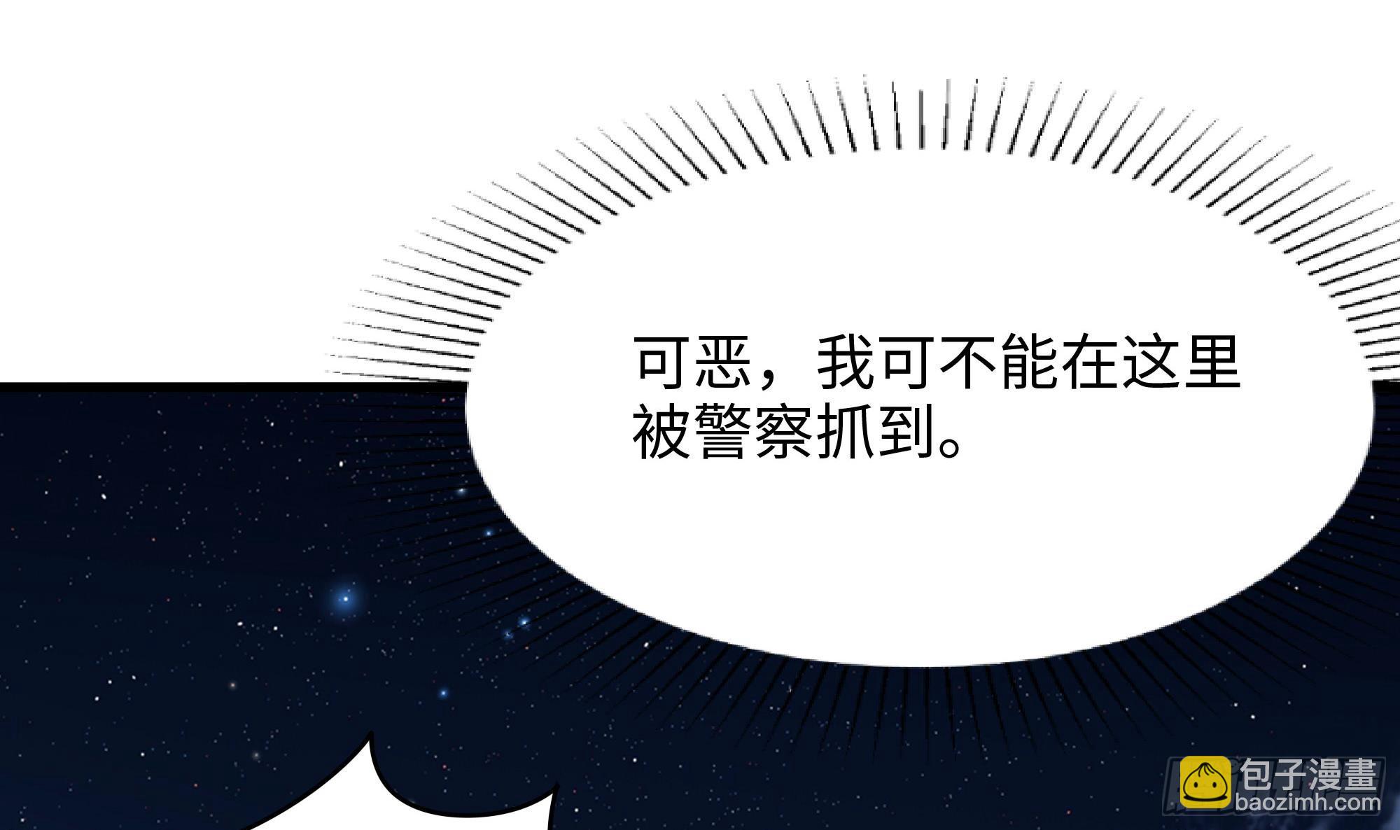 我在地府開後宮 - 第110話 做好安全措施(2/2) - 2