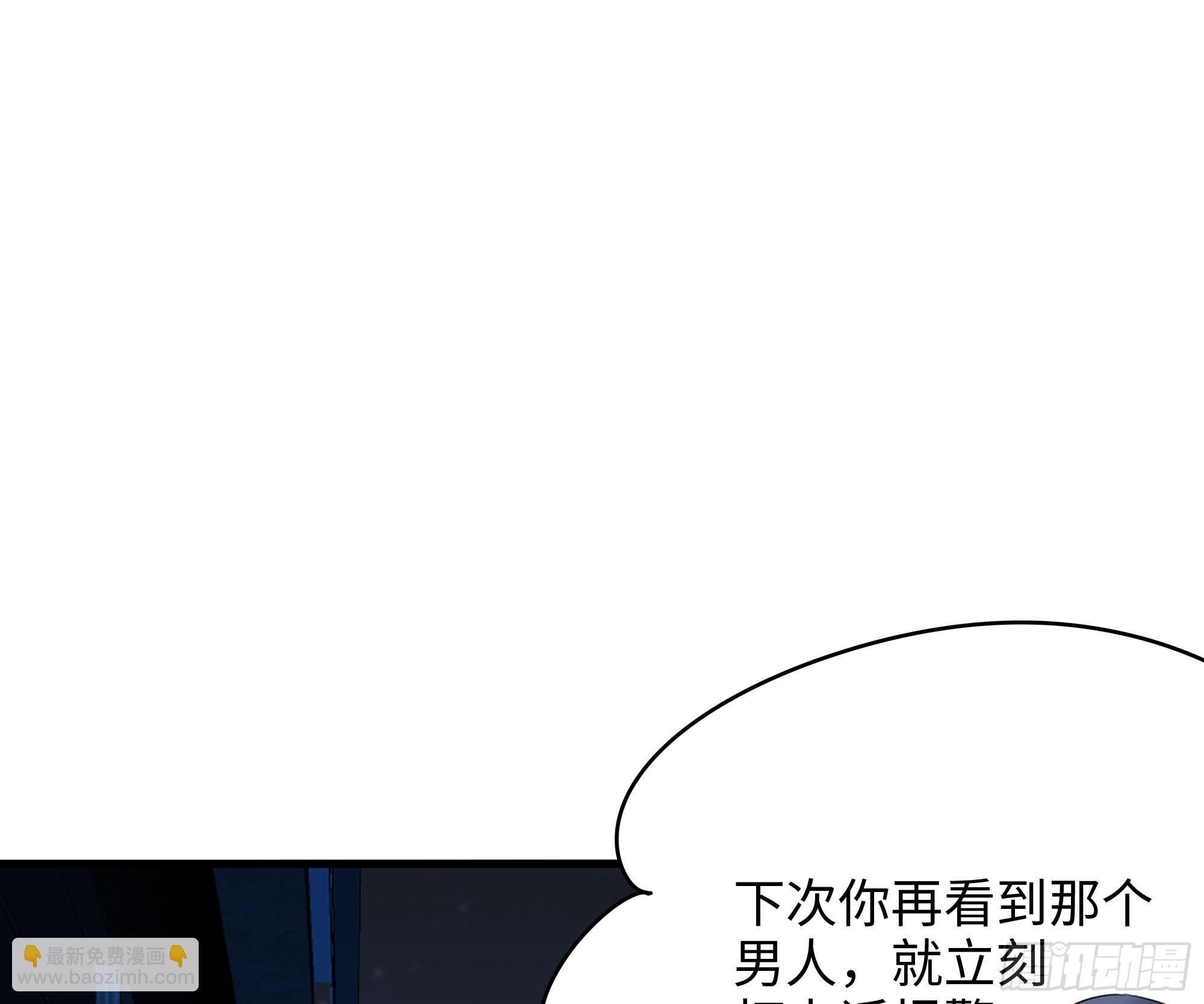 我在地府開後宮 - 第110話 做好安全措施(2/2) - 6